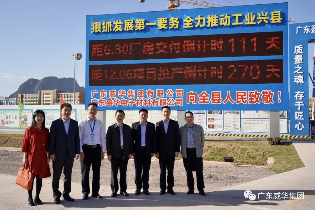 广东威廉希尔在线注册_威廉希尔（中国）高端铜箔、高性能覆铜板新项目每周动态！（十三期）