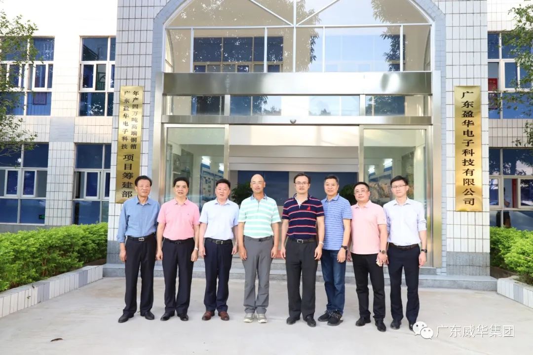 广东威廉希尔在线注册_威廉希尔（中国）高端铜箔、高性能覆铜板新项目每周动态！（十八期）
