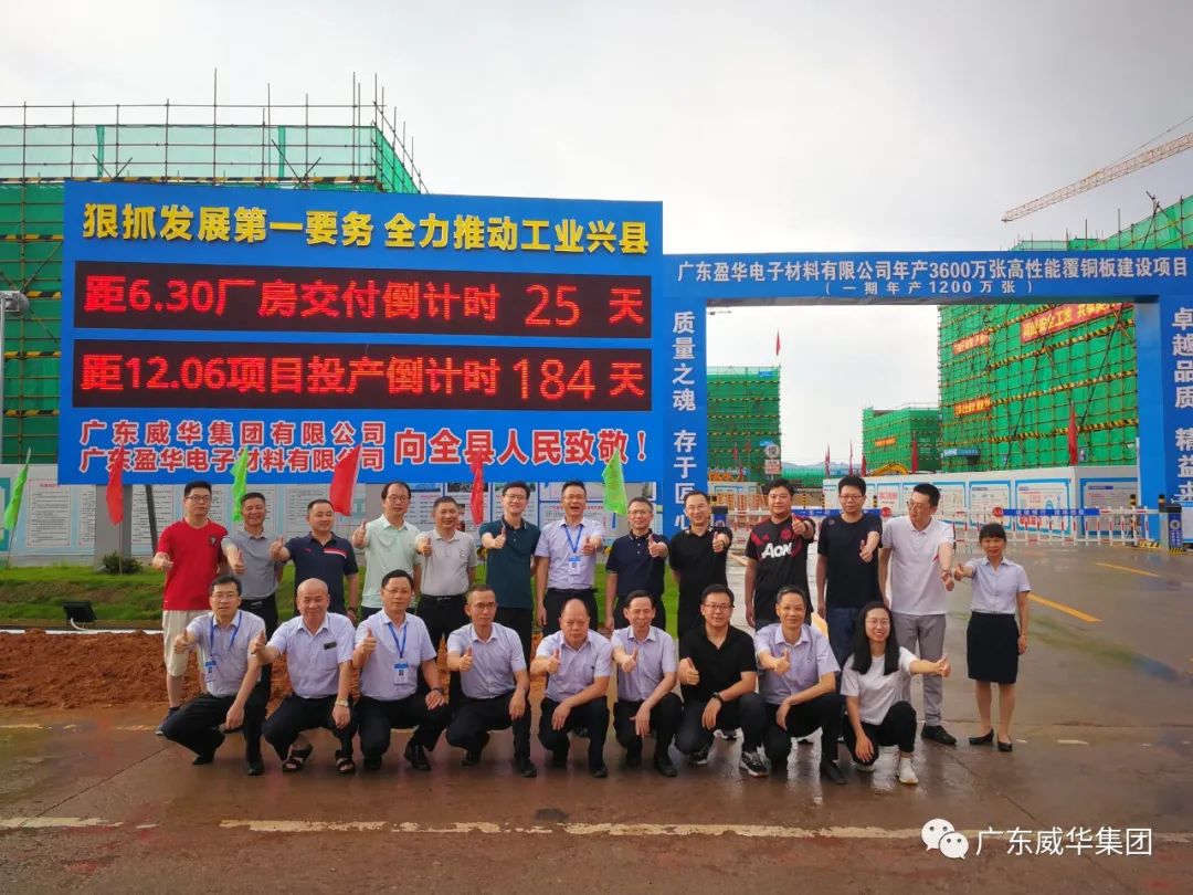 广东威廉希尔在线注册_威廉希尔（中国）高端铜箔、高性能覆铜板新项目每周动态！（二十一期）