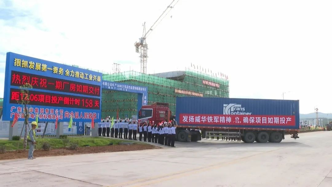 威廉希尔在线注册_威廉希尔（中国）电子材料项目（一期）厂房交付并启动设备安装