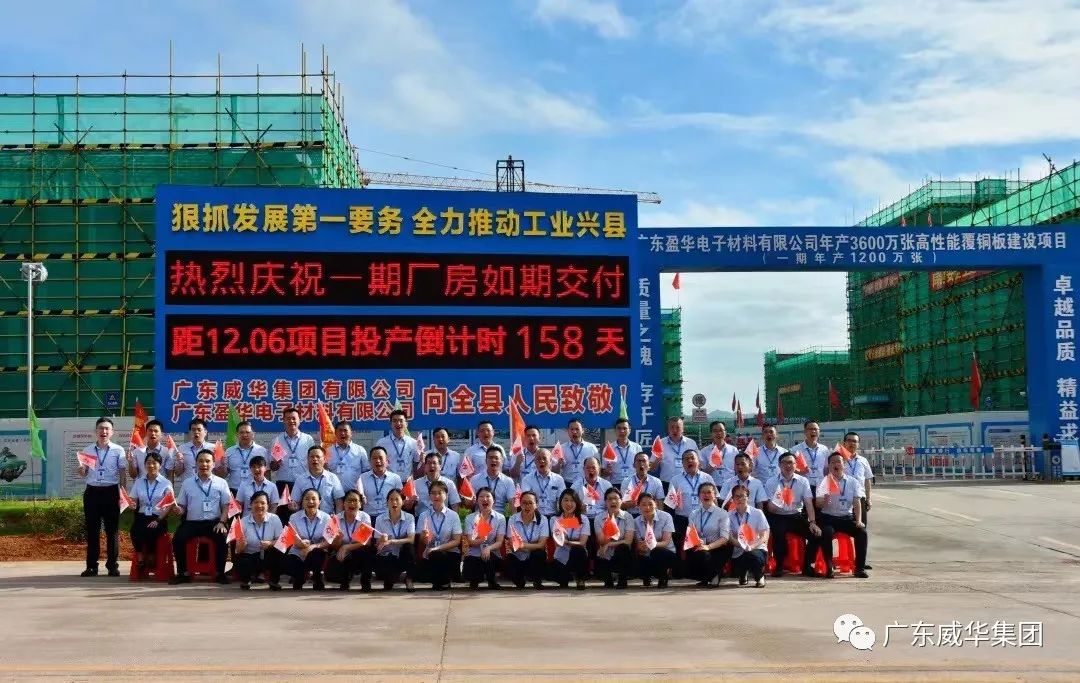 广东威廉希尔在线注册_威廉希尔（中国）高端铜箔、高性能覆铜板新项目每周动态！（二十五期）