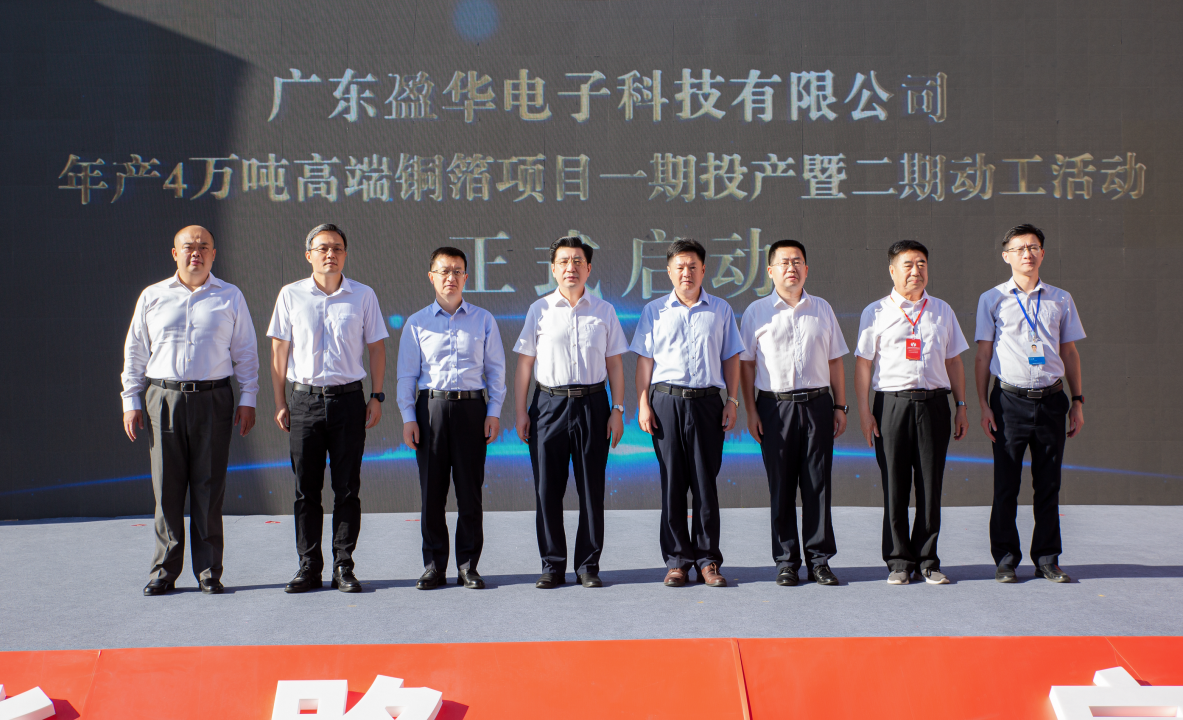 广东威廉希尔在线注册_威廉希尔（中国）高端铜箔、高性能覆铜板新项目每周动态！（三十一期）