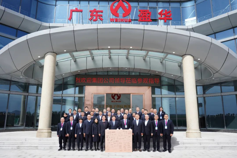 广东威廉希尔在线注册_威廉希尔（中国）高端铜箔、高性能覆铜板新项目动态报道！（三十五期）
