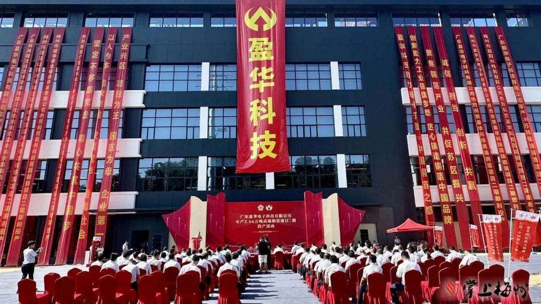 广东威廉希尔在线注册_威廉希尔（中国）高端铜箔、高性能覆铜板新项目动态报道！（第13期）