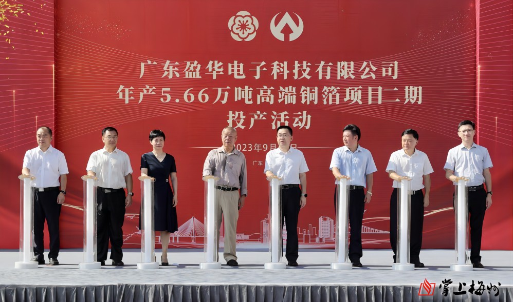 威廉希尔在线注册_威廉希尔（中国）科技年产5.66万吨高端铜箔项目二期，今日投产！